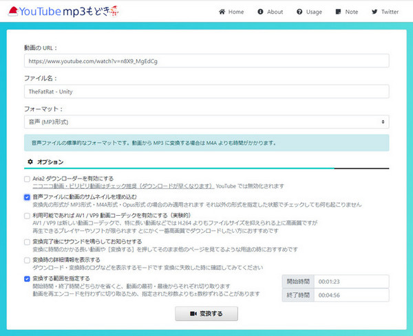 YouTube MP3変換サイトおすすめ8選-YouTube mp3もどき